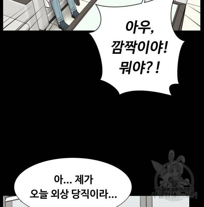 중증외상센터 : 골든 아워 외전 9화 인사 (최종화) 28