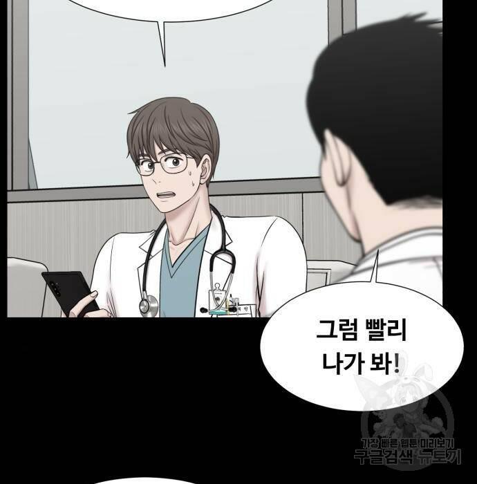 중증외상센터 : 골든 아워 외전 9화 인사 (최종화) 29