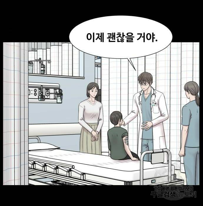 중증외상센터 : 골든 아워 외전 9화 인사 (최종화) 33