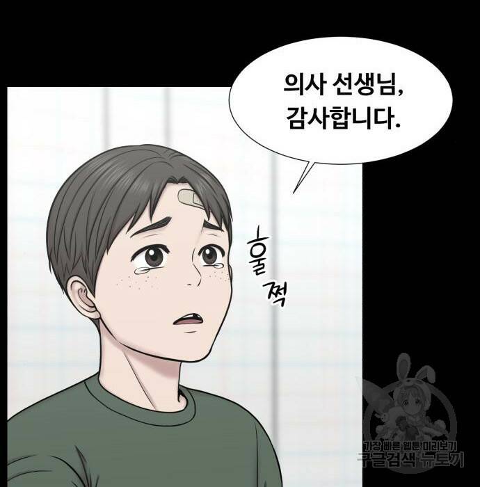 중증외상센터 : 골든 아워 외전 9화 인사 (최종화) 34