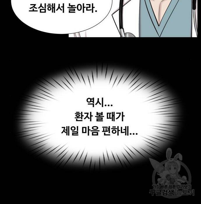 중증외상센터 : 골든 아워 외전 9화 인사 (최종화) 36