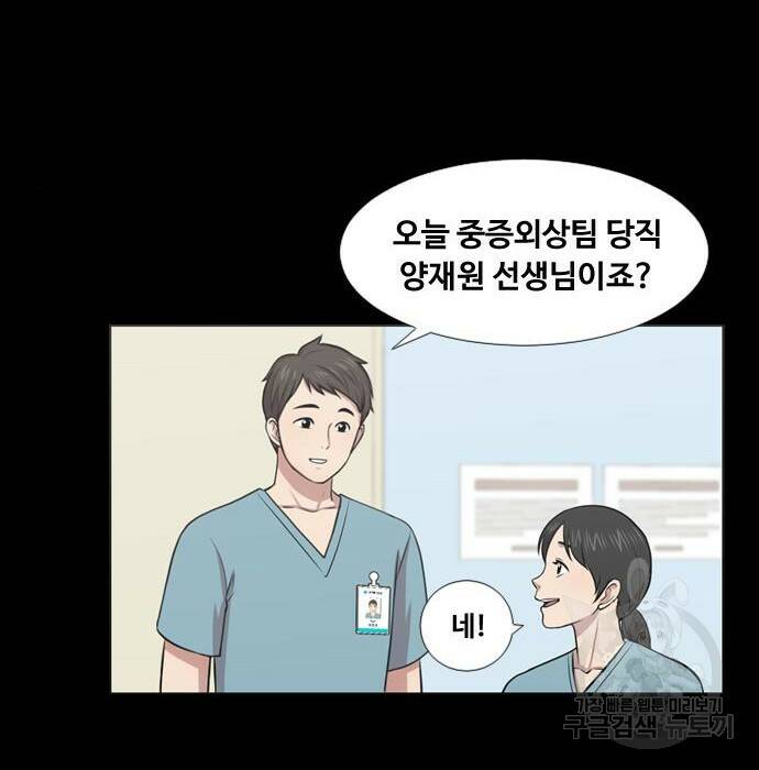 중증외상센터 : 골든 아워 외전 9화 인사 (최종화) 37