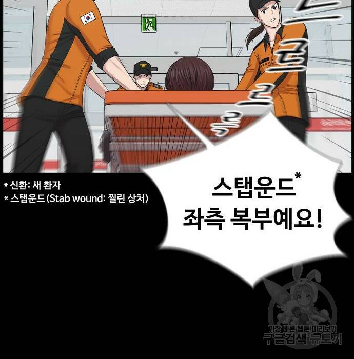 중증외상센터 : 골든 아워 외전 9화 인사 (최종화) 41