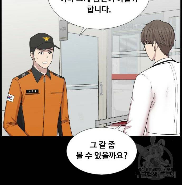 중증외상센터 : 골든 아워 외전 9화 인사 (최종화) 47