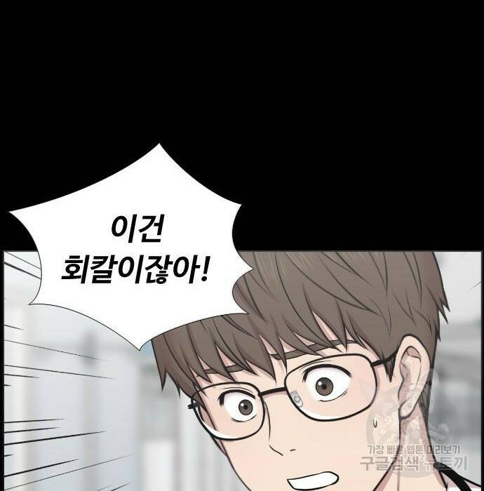 중증외상센터 : 골든 아워 외전 9화 인사 (최종화) 49
