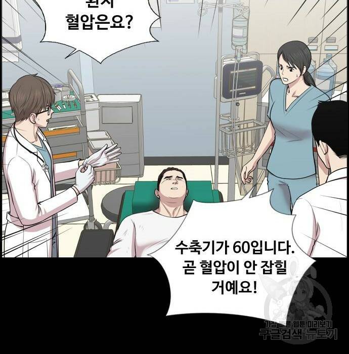 중증외상센터 : 골든 아워 외전 9화 인사 (최종화) 52