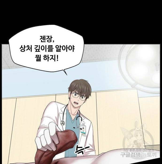 중증외상센터 : 골든 아워 외전 9화 인사 (최종화) 53
