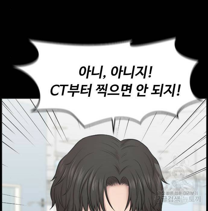 중증외상센터 : 골든 아워 외전 9화 인사 (최종화) 58