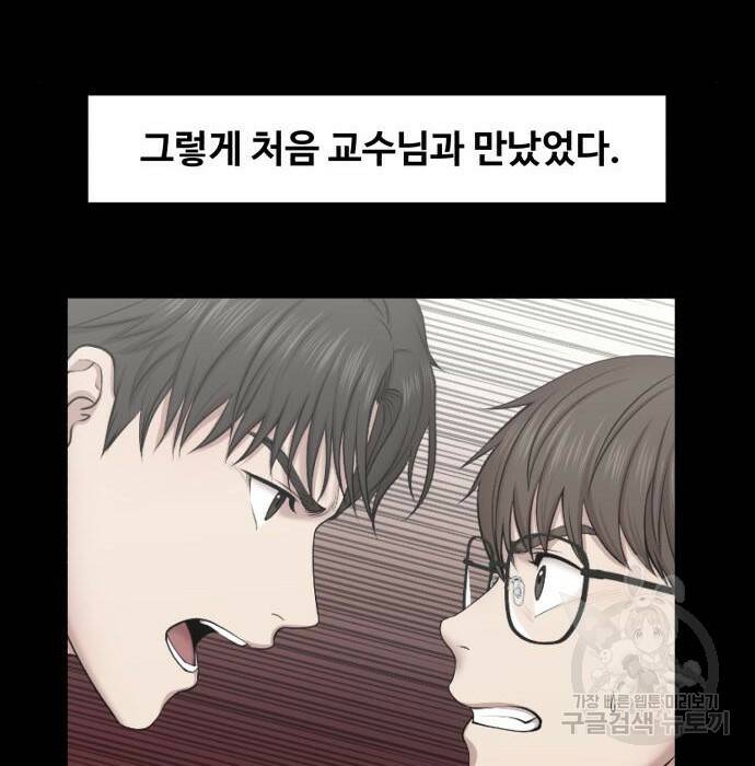 중증외상센터 : 골든 아워 외전 9화 인사 (최종화) 60