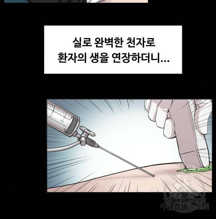 중증외상센터 : 골든 아워 외전 9화 인사 (최종화) 62
