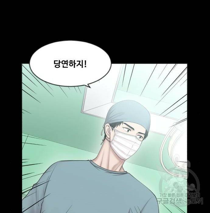 중증외상센터 : 골든 아워 외전 9화 인사 (최종화) 63