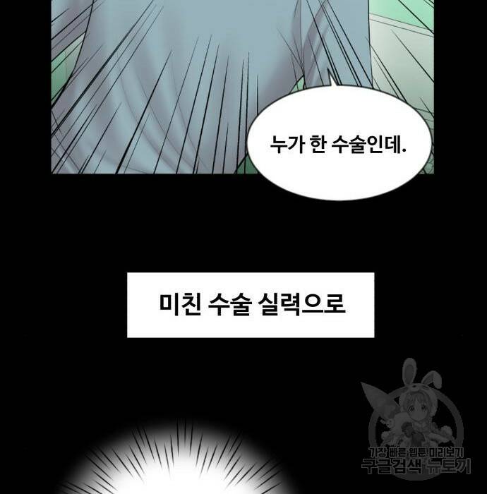 중증외상센터 : 골든 아워 외전 9화 인사 (최종화) 64