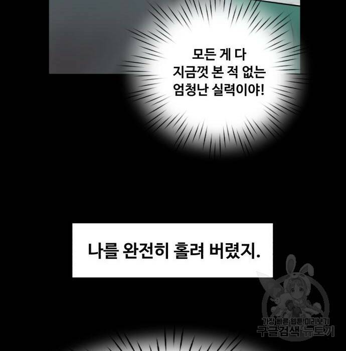 중증외상센터 : 골든 아워 외전 9화 인사 (최종화) 66