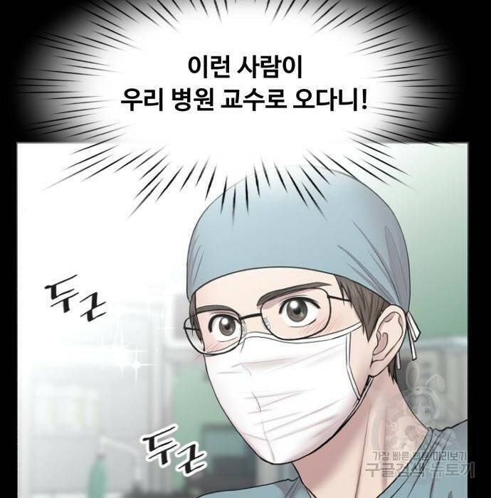 중증외상센터 : 골든 아워 외전 9화 인사 (최종화) 67