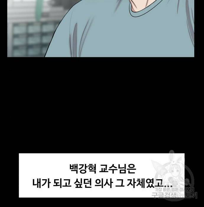 중증외상센터 : 골든 아워 외전 9화 인사 (최종화) 68
