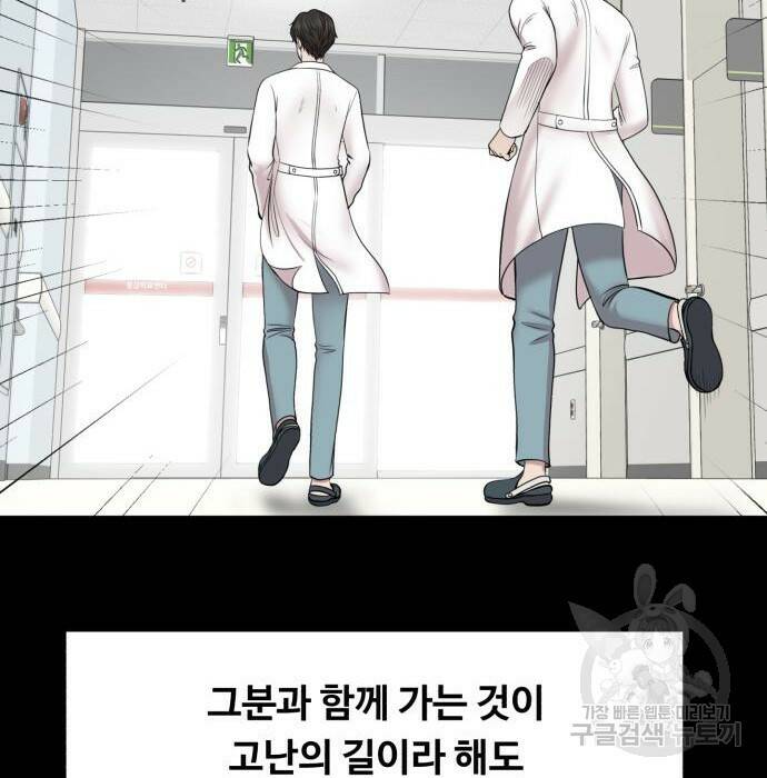 중증외상센터 : 골든 아워 외전 9화 인사 (최종화) 70