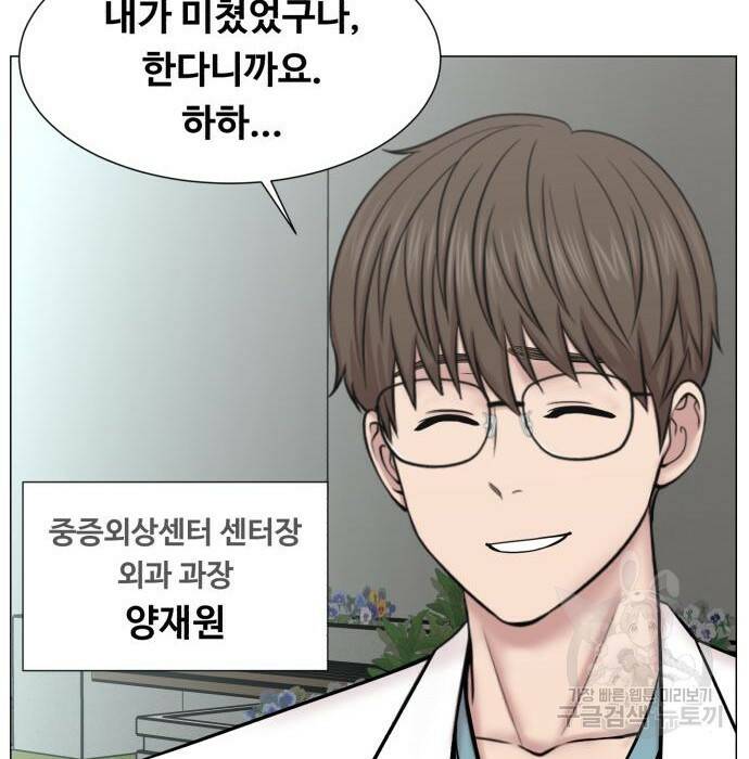 중증외상센터 : 골든 아워 외전 9화 인사 (최종화) 74
