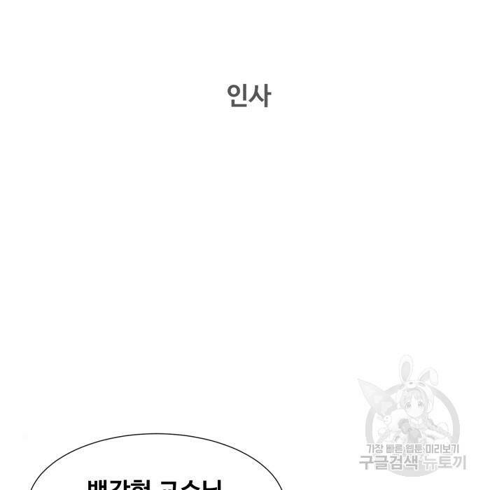 중증외상센터 : 골든 아워 외전 9화 인사 (최종화) 88