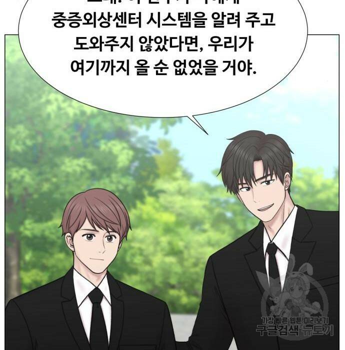 중증외상센터 : 골든 아워 외전 9화 인사 (최종화) 115