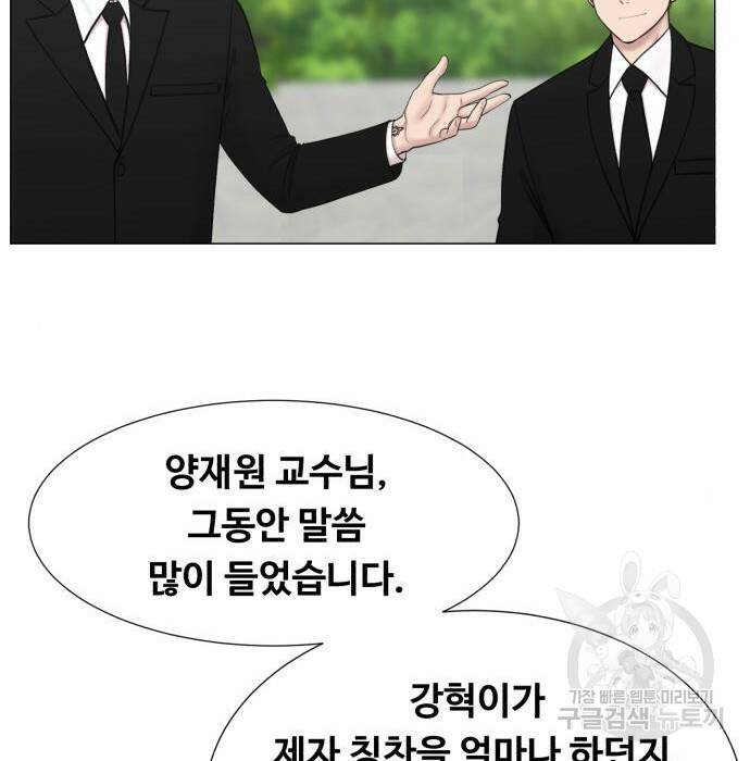 중증외상센터 : 골든 아워 외전 9화 인사 (최종화) 118