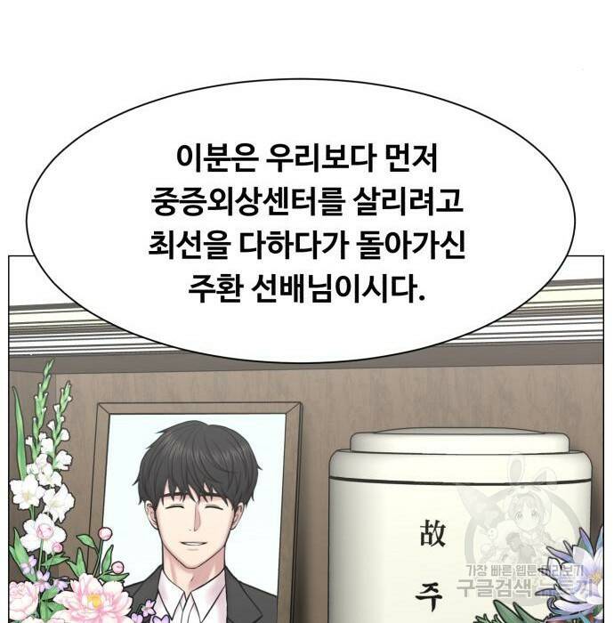 중증외상센터 : 골든 아워 외전 9화 인사 (최종화) 124