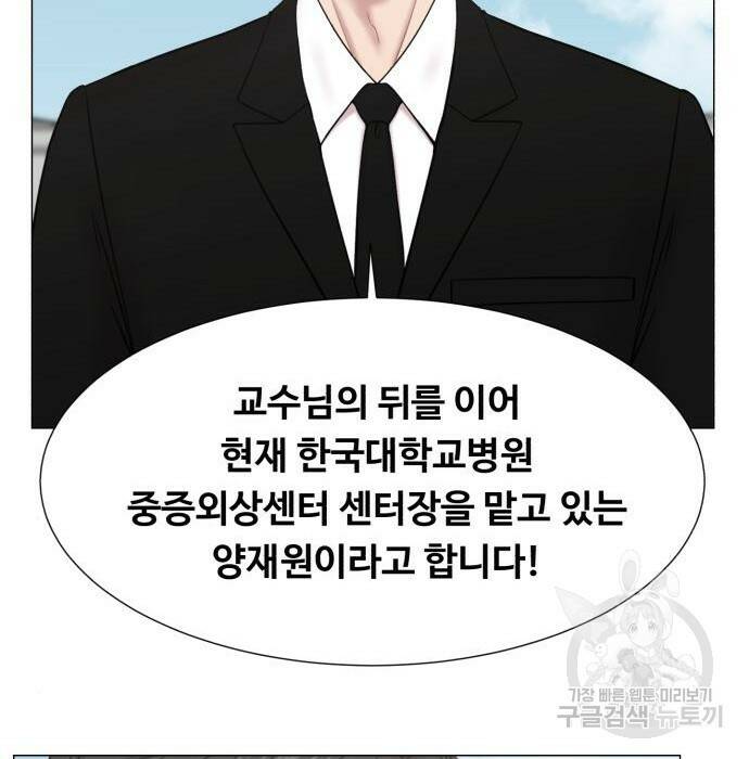 중증외상센터 : 골든 아워 외전 9화 인사 (최종화) 128