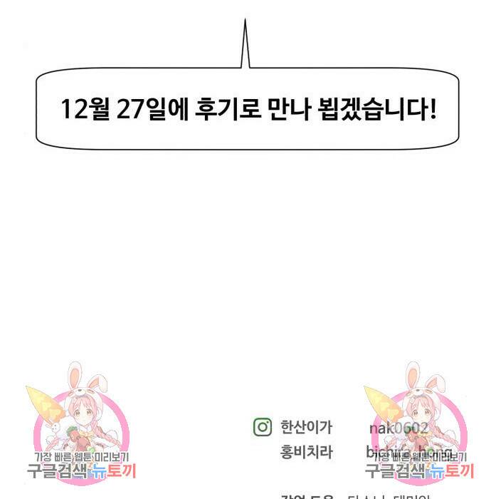 중증외상센터 : 골든 아워 외전 9화 인사 (최종화) 139
