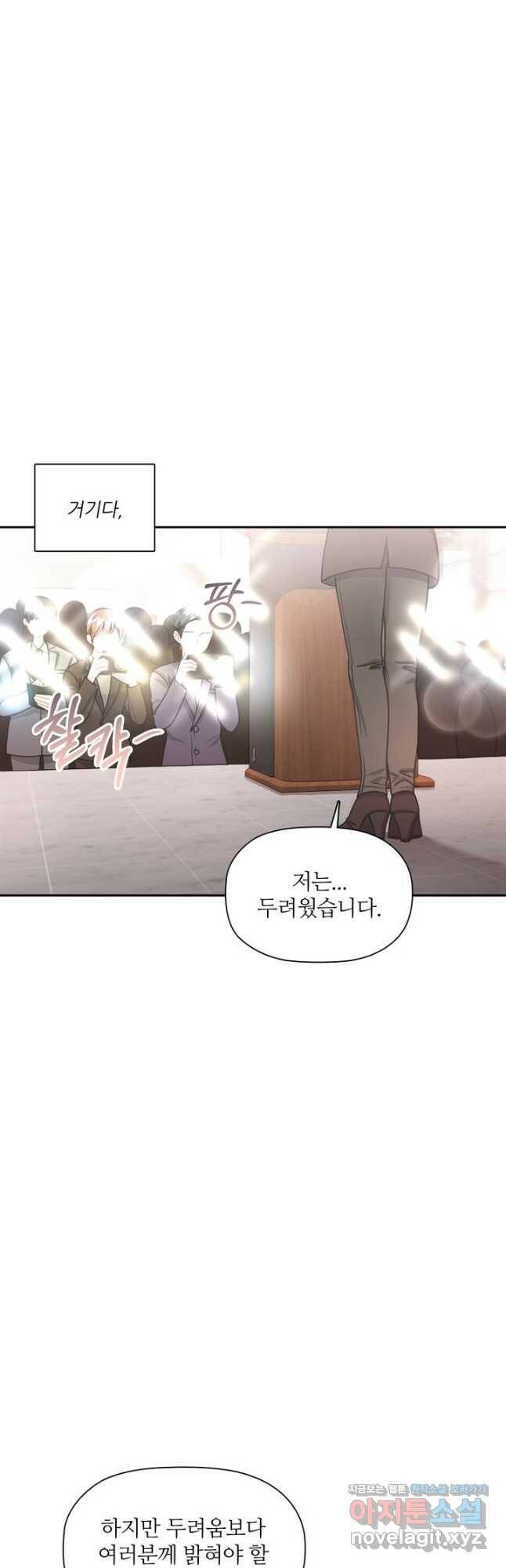 엉덩이가 잘못했네 76화 7