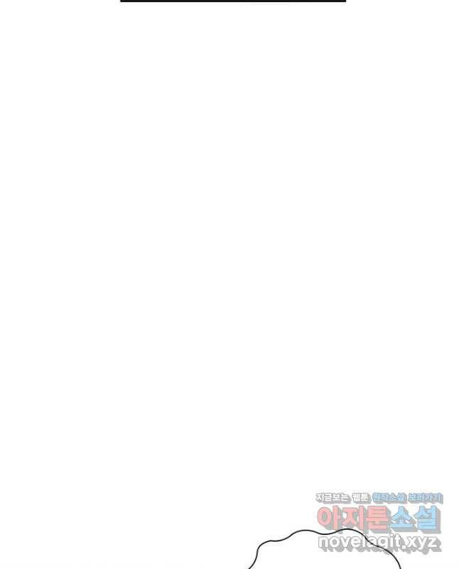 엉덩이가 잘못했네 76화 15