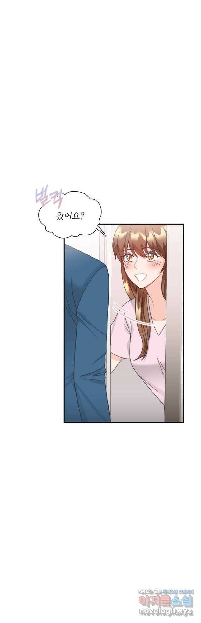 엉덩이가 잘못했네 76화 23
