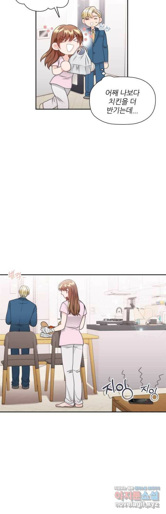 엉덩이가 잘못했네 76화 25