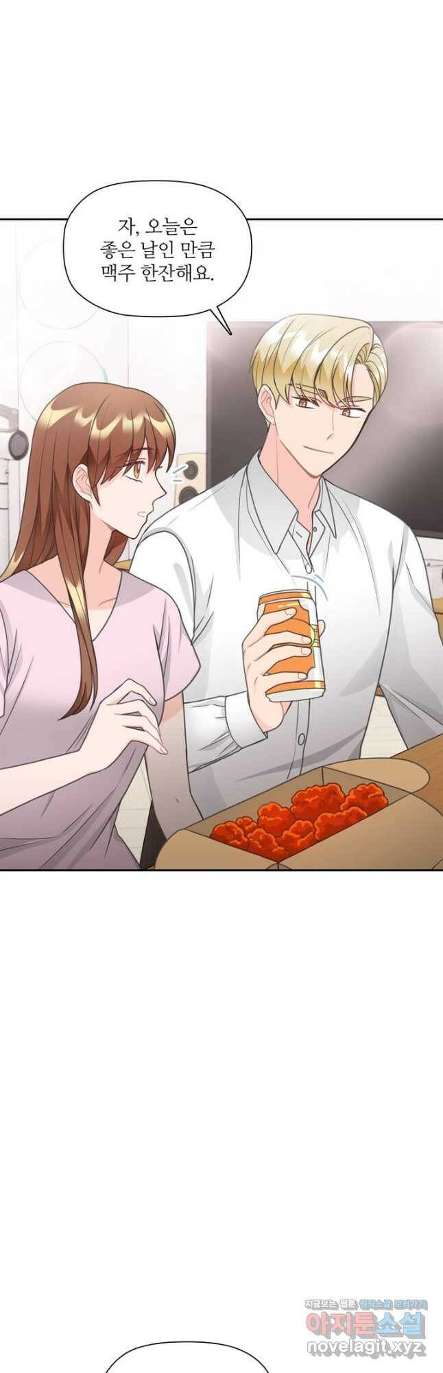 엉덩이가 잘못했네 76화 31