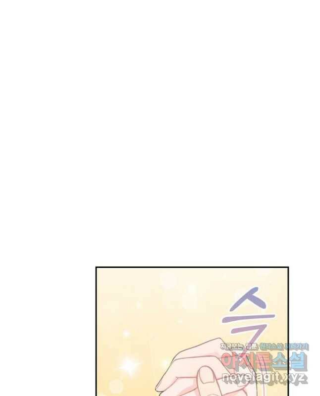 엉덩이가 잘못했네 76화 45