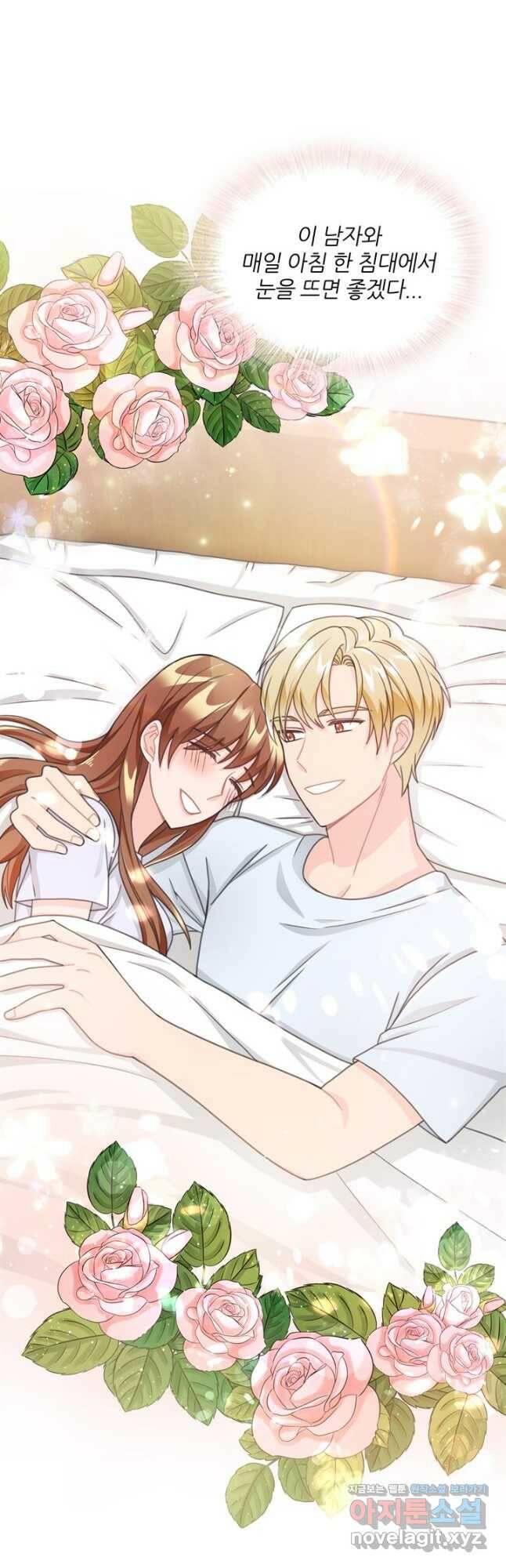 엉덩이가 잘못했네 76화 48