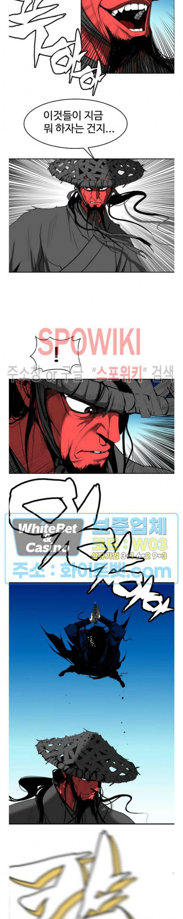 무결 48화 3
