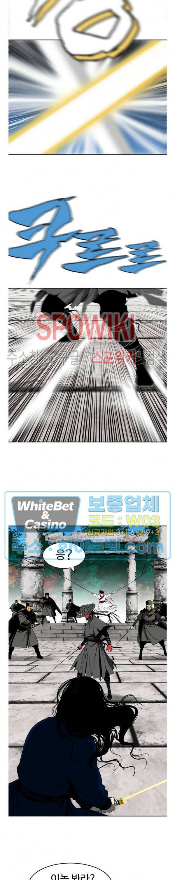 무결 48화 4
