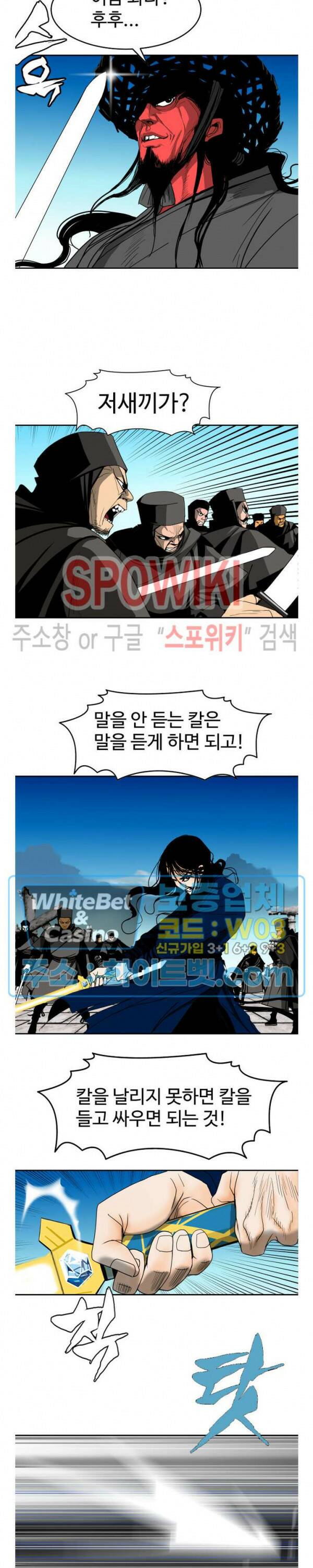 무결 48화 5