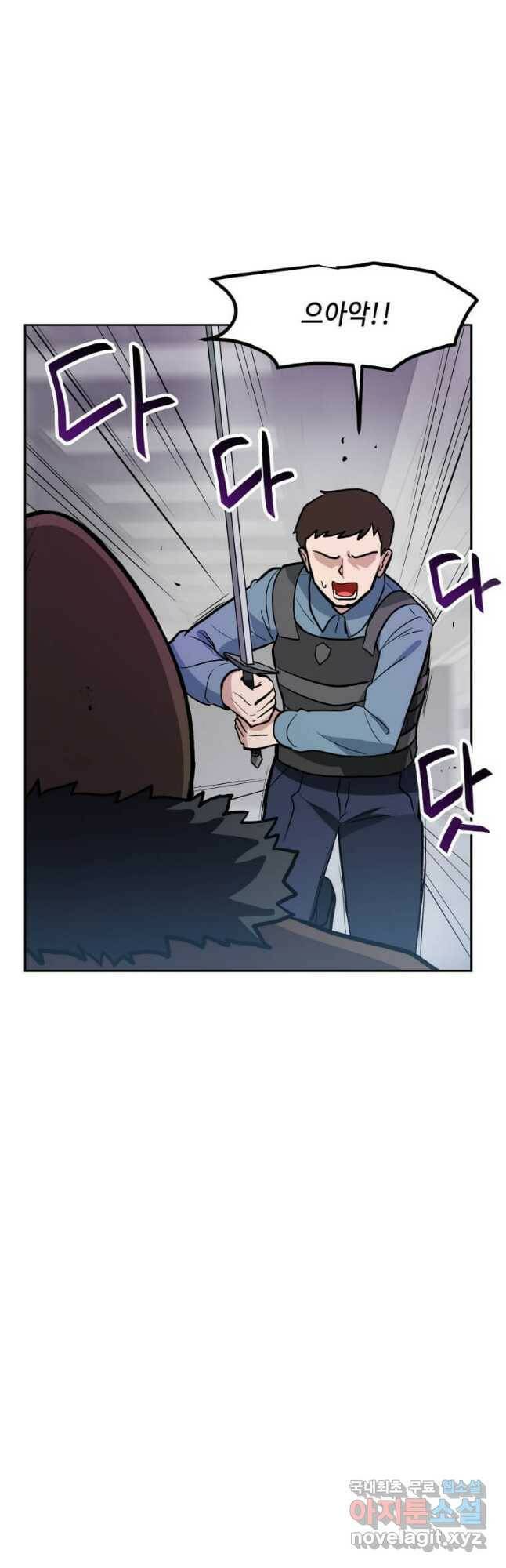 내 행운은 만렙이다 44화 10
