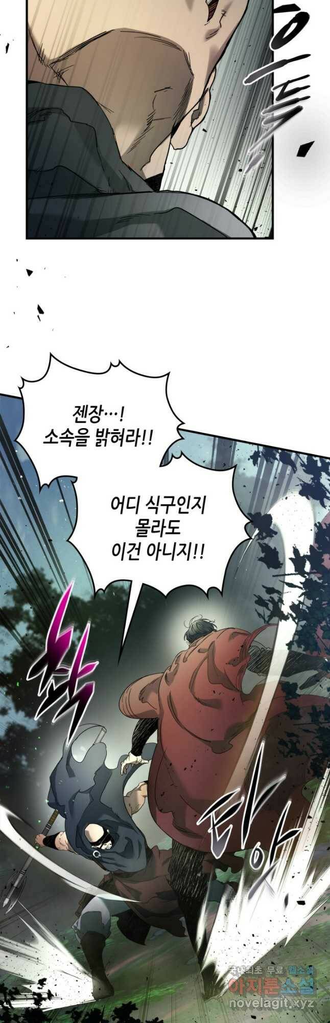 신과 함께 레벨업 62화 6