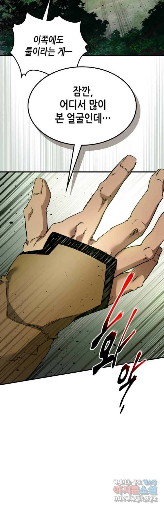 신과 함께 레벨업 62화 7