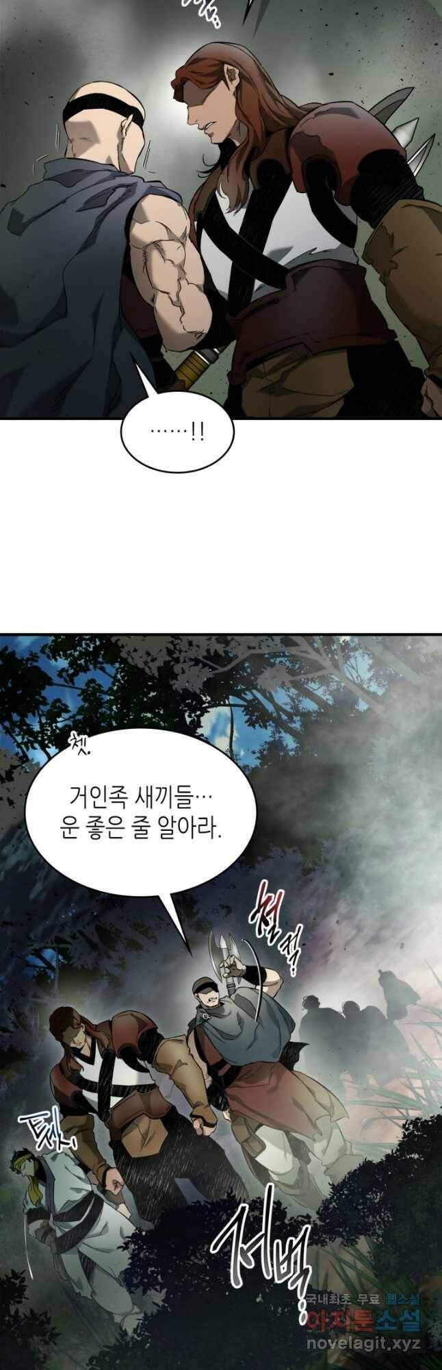신과 함께 레벨업 62화 11