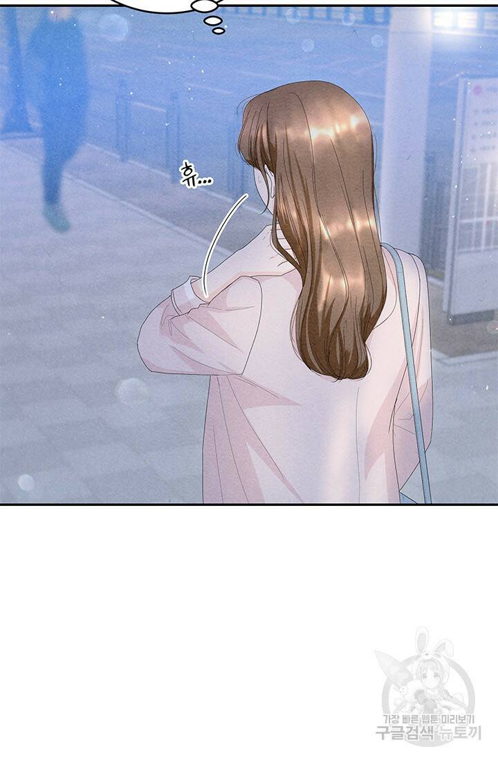 아내를 구하는 4가지 방법 77화 7