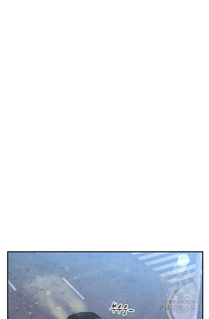 아내를 구하는 4가지 방법 77화 9