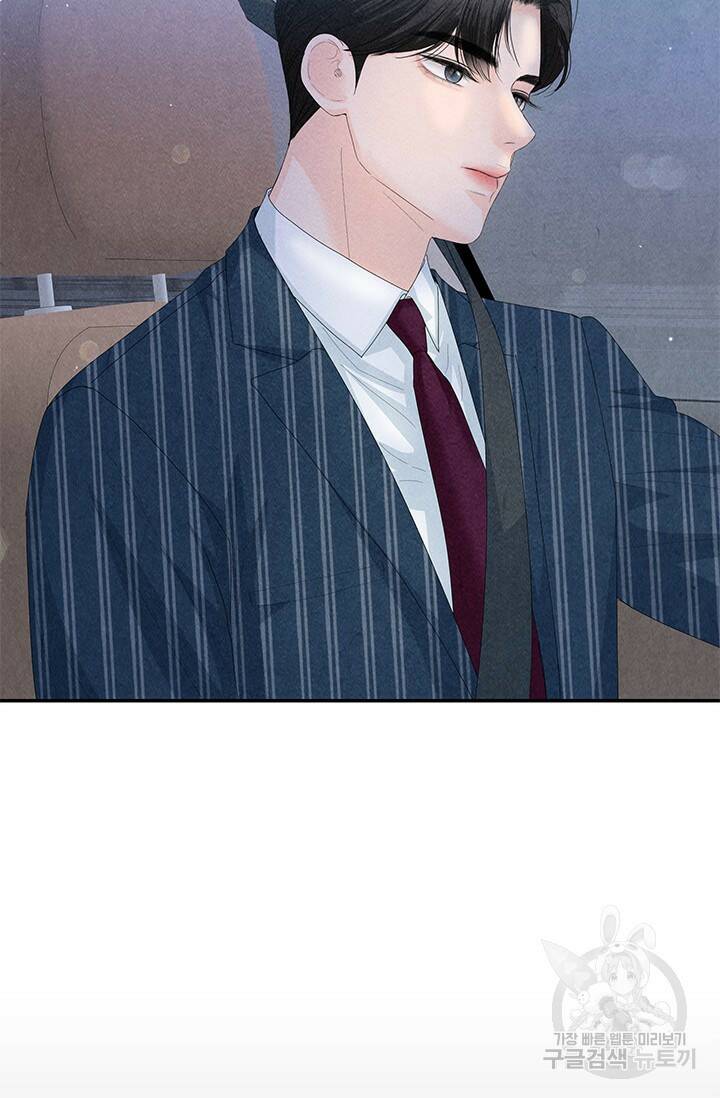 아내를 구하는 4가지 방법 77화 11