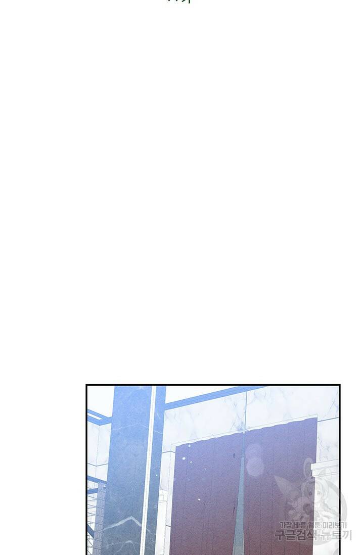 아내를 구하는 4가지 방법 77화 28