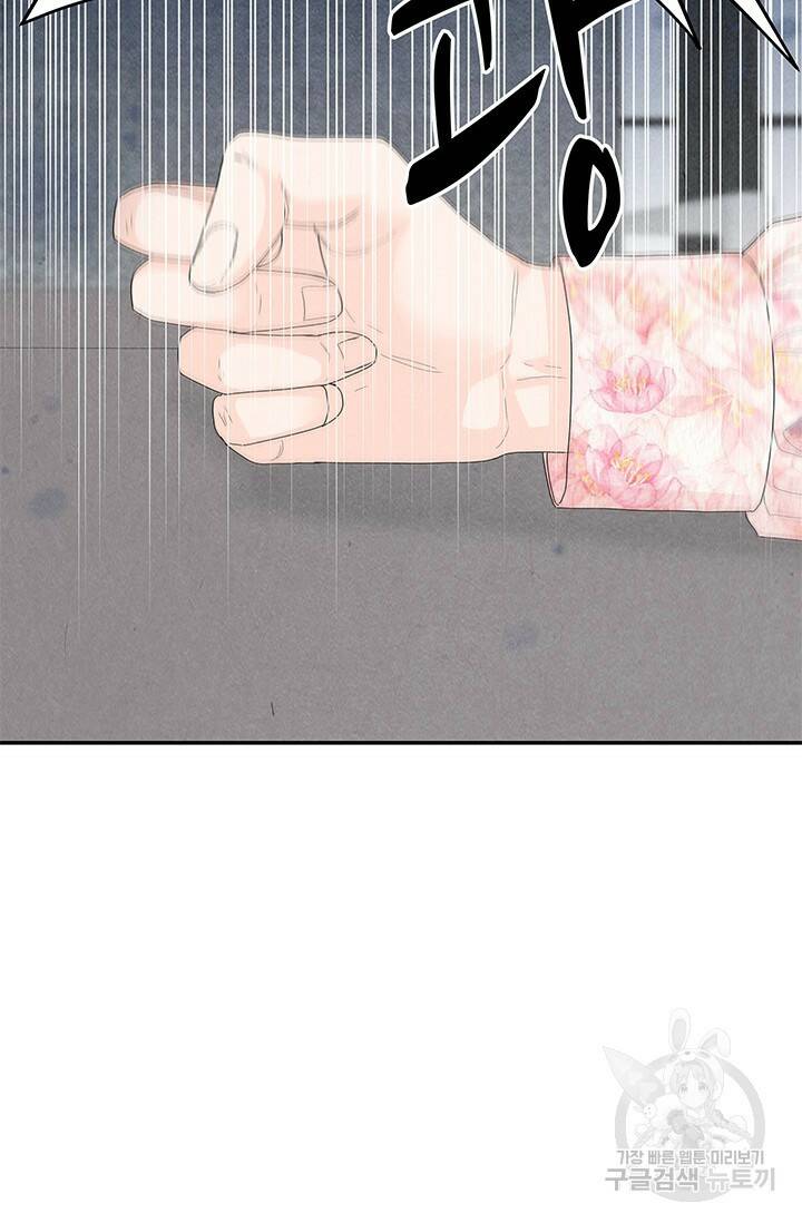 아내를 구하는 4가지 방법 77화 44