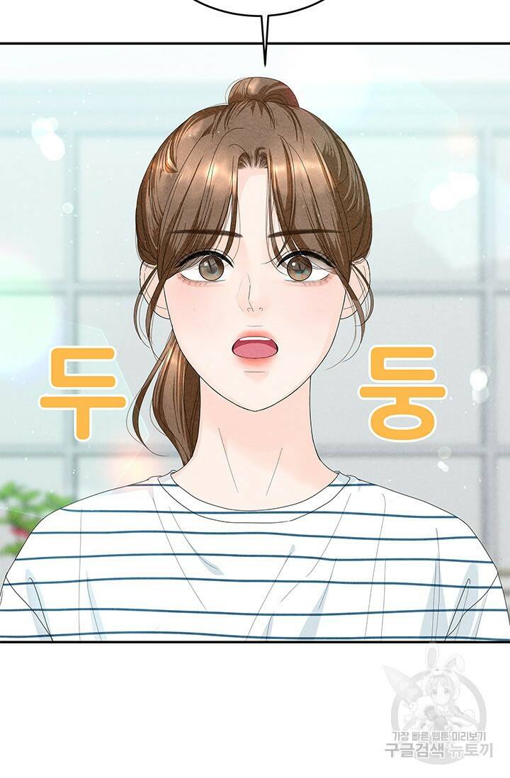 아내를 구하는 4가지 방법 77화 53