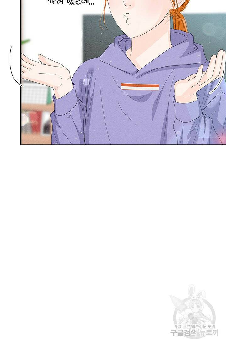 아내를 구하는 4가지 방법 77화 56