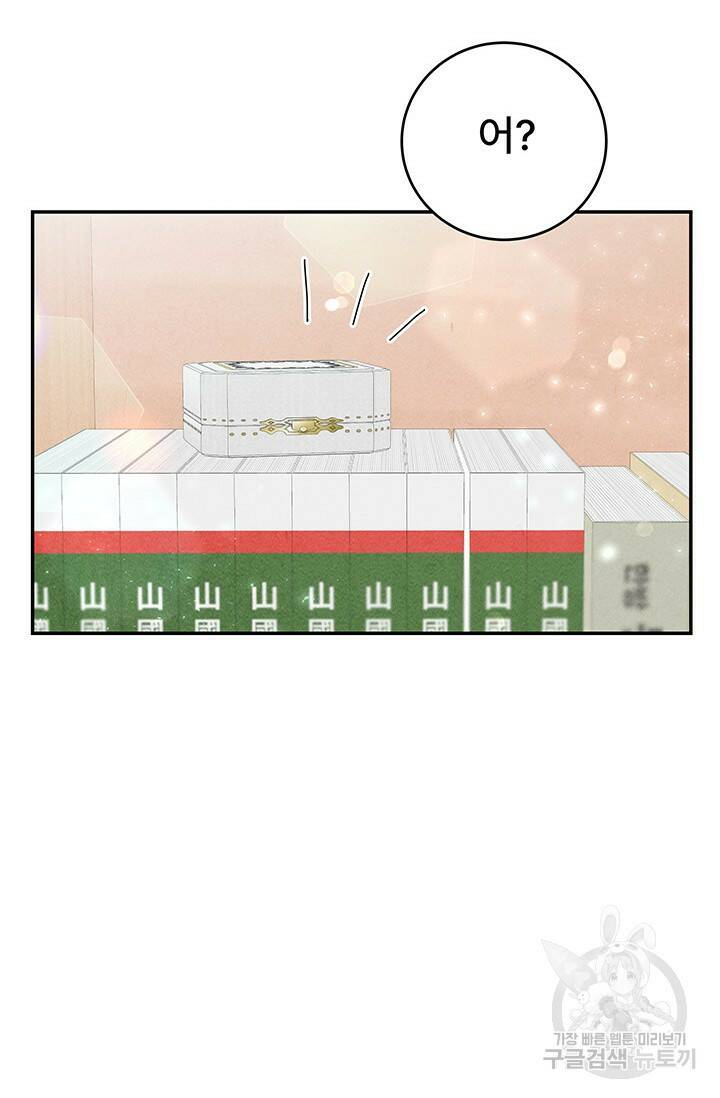 아내를 구하는 4가지 방법 77화 65