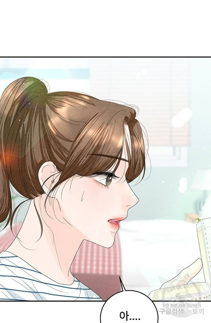 아내를 구하는 4가지 방법 77화 67